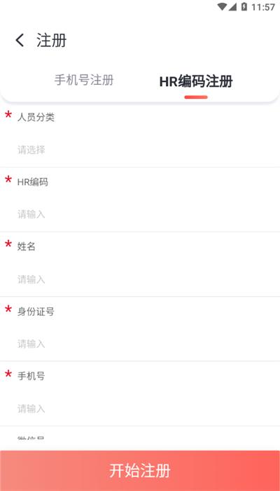 人保e助手app官方版 v1.2.2 安卓版