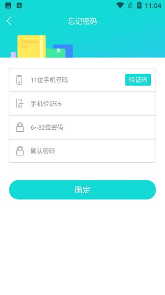思政云学生端软件 v3.3 安卓版