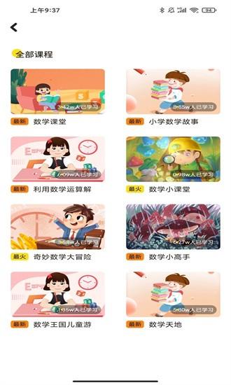 云分数官方版 v1.0.0 安卓版