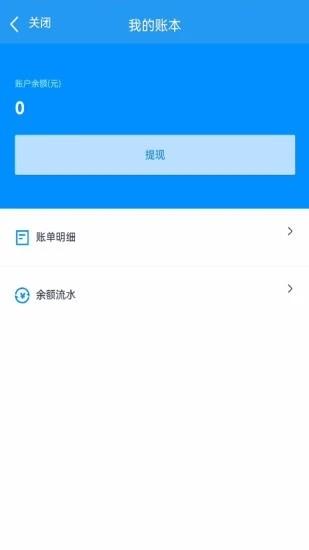 和易生活骑手端 v4.9.3 安卓版