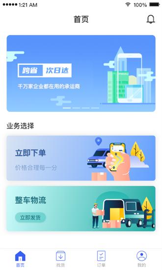 扬师傅app v2.2.9 安卓版