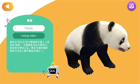 魔法地球仪app v1.2.10 安卓版