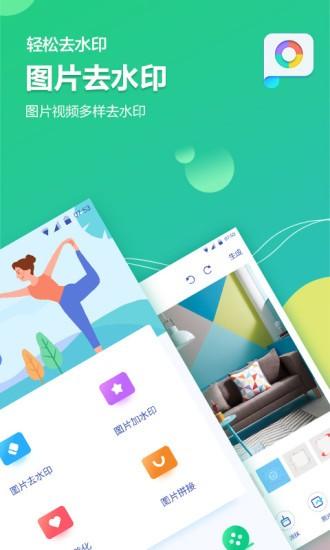 图片视频加水印软件手机版 v3.0.10 安卓版