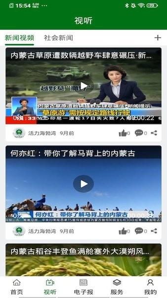 云上海勃湾手机app