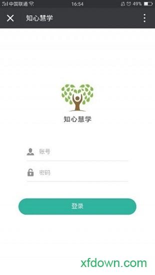 知心慧学学生版 v1.6.6 安卓版