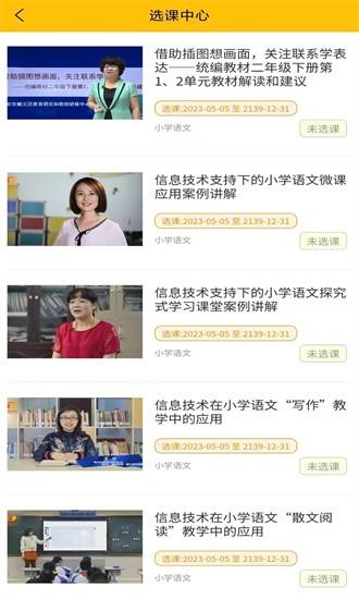 豫师训app v1.7 安卓版