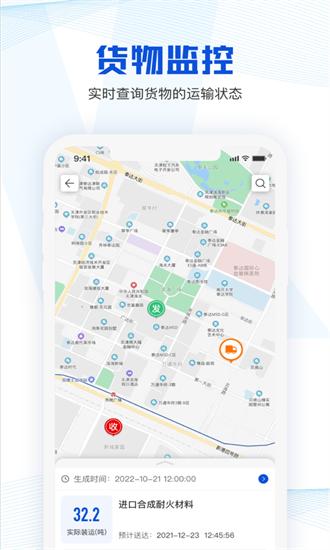 小凯快运货主版手机版 v1.0.7 安卓版