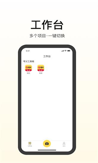 夸父运营手机版 v1.7.8 安卓版