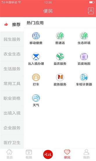 仙源南溪app