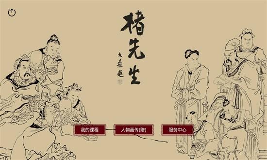 楮先生说文写字app v1.0.12 安卓版