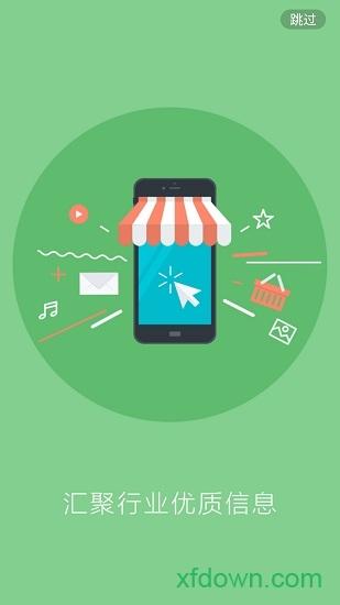 食业头条 v2.8.3 安卓版