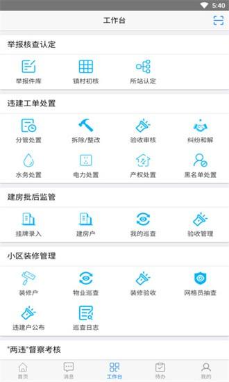 美丽罗源app v1.1.0 安卓版