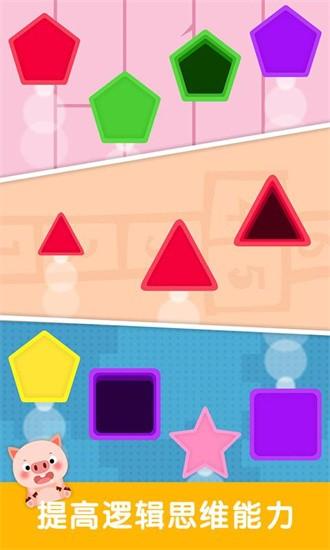 形状与颜色app v5.5.3 安卓版