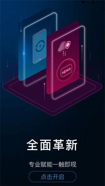 中国电信智慧资源软件 v1.4.2 官方安卓版