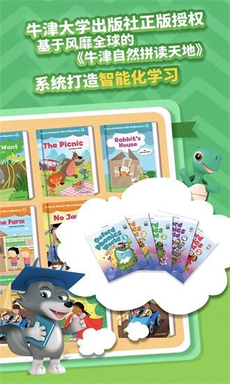 绘玩绘拼自然拼读app v1.4.0 安卓版