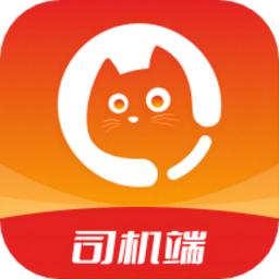 金猫拉货司机端