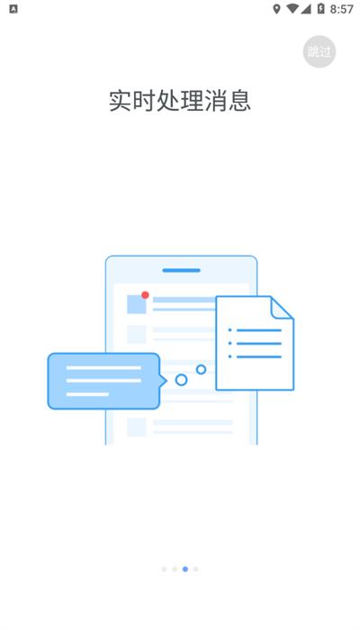 扬大云盘app手机版