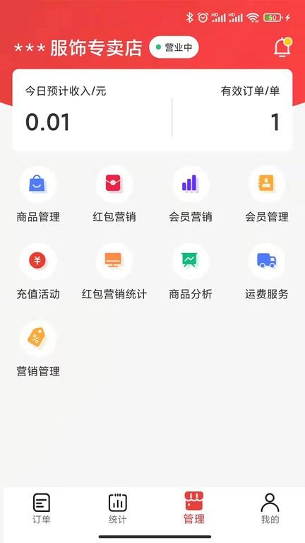 微火官方版 v1.6.3 安卓版