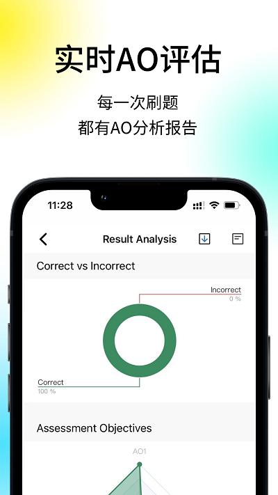 All As提分神器软件 v1.1.4 安卓版