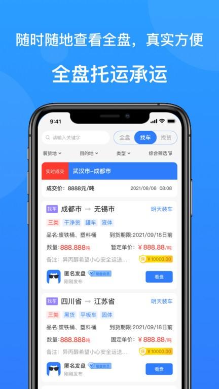 云搬砖手机版 v4.3.0 安卓版