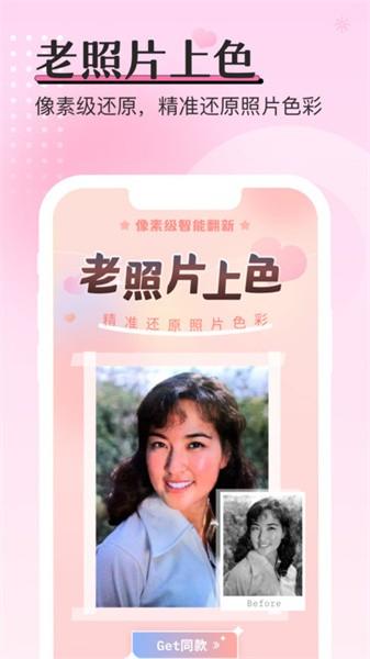 重塑相机最新版 v1.0.3 安卓版