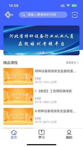 稳渡考培官方版 v6.2.1 安卓版