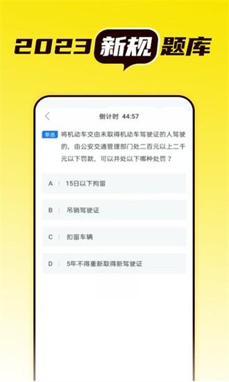 语灵驾考手机版 v1.1.0 安卓版