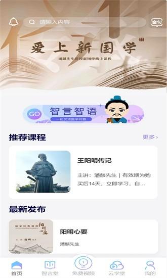 智行东方app v1.8.4 安卓版