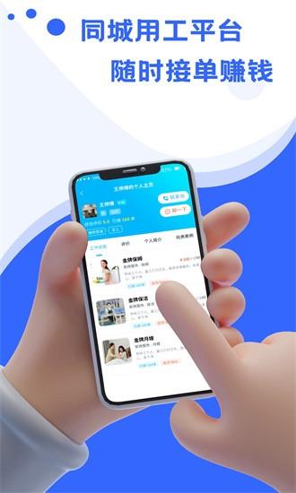 小区到家师傅app v1.0.5 安卓版
