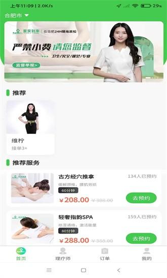 歪歪到家官方版