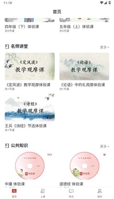 中华云教育app官方版 v1.0.0 安卓版