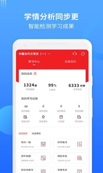 希赛自考app v2.1.7 安卓版