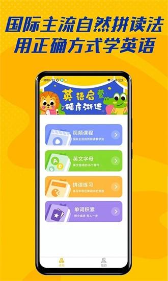 52儿童英语app v1.1.02 安卓版