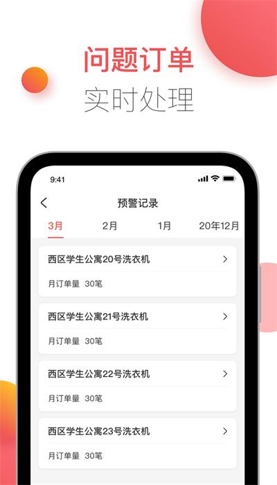 胖乖商家版app v2.16.0 安卓版