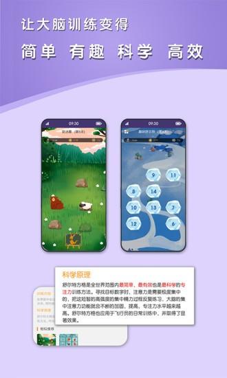 青蛙脑训练app v1.1.12 安卓版