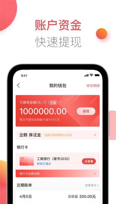 胖乖商家版app v2.16.0 安卓版