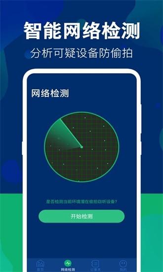 游戏隐藏大师app