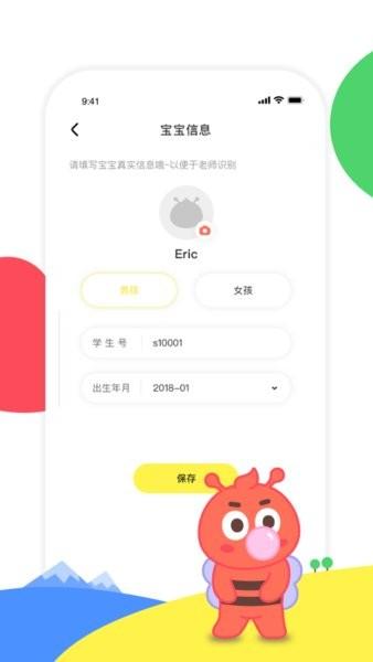 呱呱蜂乐园app v1.2.3 安卓版