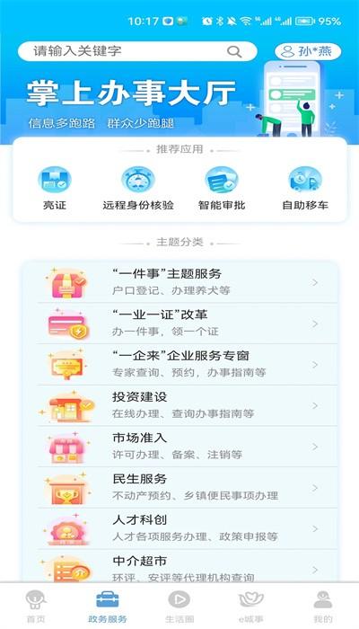 昆山智慧教育云平台官方版(智慧昆山) v8.0 安卓版