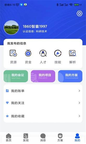 高新智囊官方版 v1.0.1 安卓版