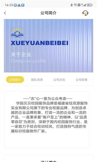 学园贝贝手机版 v1.0.7 安卓版