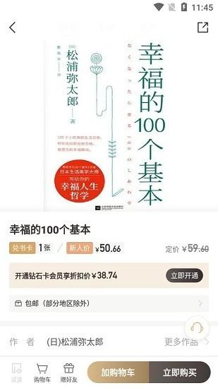 咪咕云书店最新版 v7.25.0 安卓版