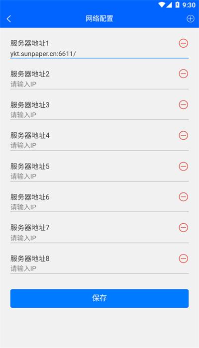 太阳纸业客商平台app安卓版 v1.2.6 官方版