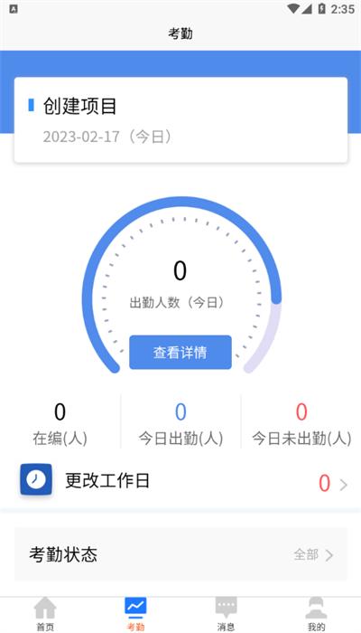 华夏农工app手机版 v1.0.2 安卓版