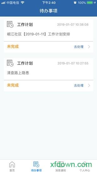 农交安官方版 v1.5.9 安卓版
