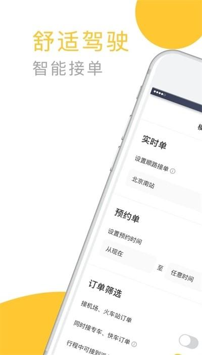 星城出租司机端官方 v5.40.5.0003 安卓版