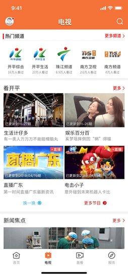 龙川新闻 v1.6.0 安卓版