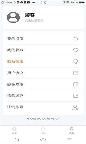 排列进击的五仔手机版