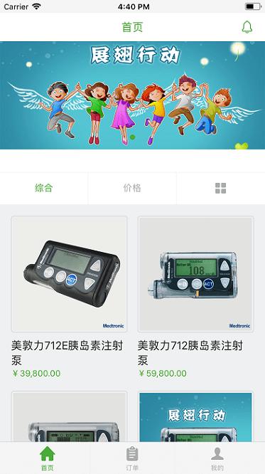 国药小租最新版