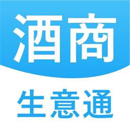 酒商生意通app